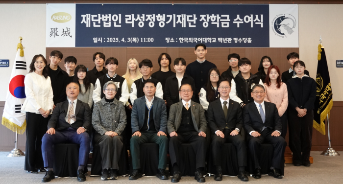 라성정형기재단 장학금 수여식