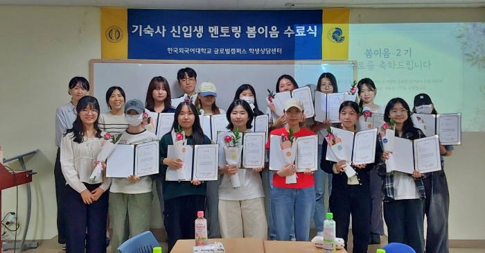 글로벌캠퍼스 학생상담센터, 기숙사 신입생 멘토링 ‘봄이음’ 2기 수료식 개최 이미지