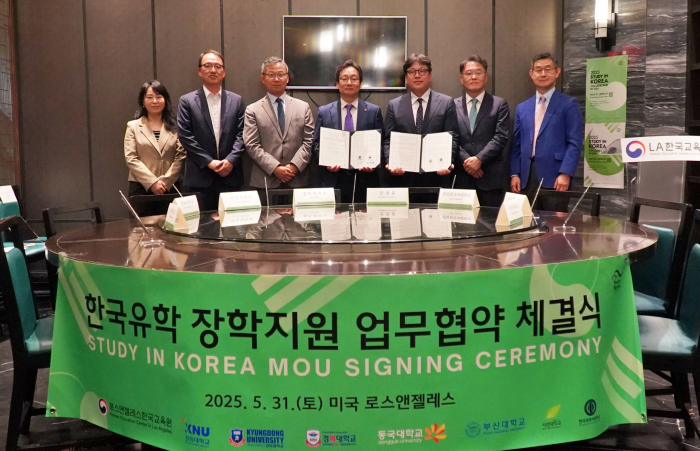 한국외대 - LA한국교육원, 미국 유학생 유치·장학 지원 위한 MOU 체결 이미지