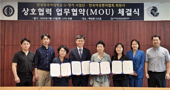 G-앵커 사업단, 한국여성벤처협회 3개 회원사와 산학협력 MOU 체결 이미지