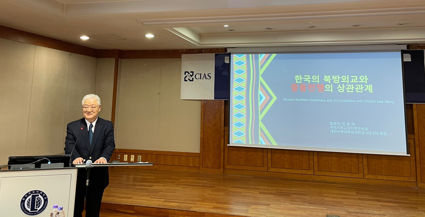 국제지역연구센터 HK+ 국가전략사업단, 4월 정기 콜로키움 개최 이미지